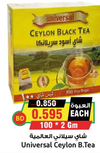  Tea Bags  in Prime Markets in Bahrain