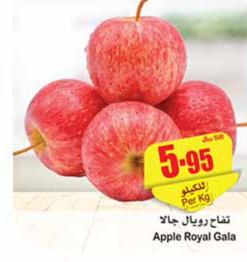  Apples  in Othaim Markets in KSA, Saudi Arabia, Saudi - Al Qunfudhah