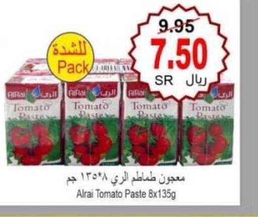  Tomato Paste  in اسواق الحفيز in مملكة العربية السعودية, السعودية, سعودية - الأحساء‎