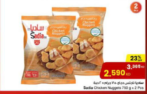 SADIA Chicken Nuggets  in The Sultan Center in Kuwait - Ahmadi Governorate