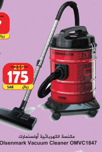 OLSENMARK Vacuum Cleaner  in هايبر بشيه in مملكة العربية السعودية, السعودية, سعودية - جدة