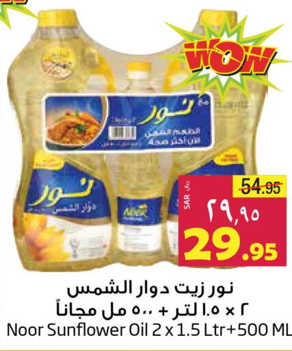 NOOR Sunflower Oil  in Layan Hyper in KSA, Saudi Arabia, Saudi - Al Khobar