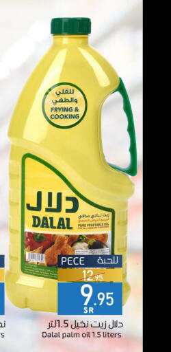 DALAL Cooking Oil  in ميرا مارت مول in مملكة العربية السعودية, السعودية, سعودية - جدة