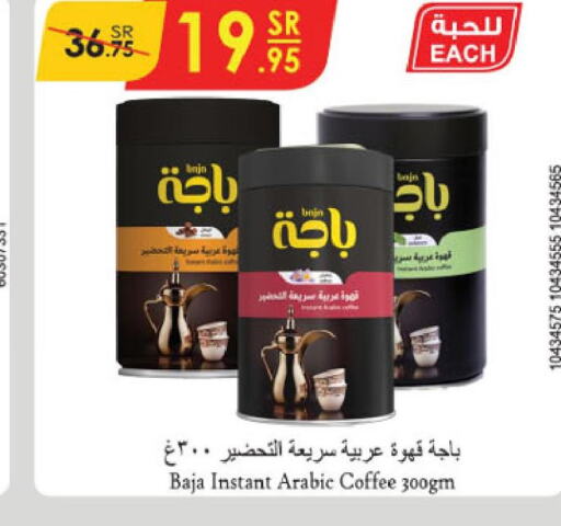 BAJA Coffee  in الدانوب in مملكة العربية السعودية, السعودية, سعودية - جازان