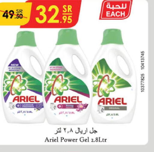 ARIEL Detergent  in Danube in KSA, Saudi Arabia, Saudi - Al Hasa