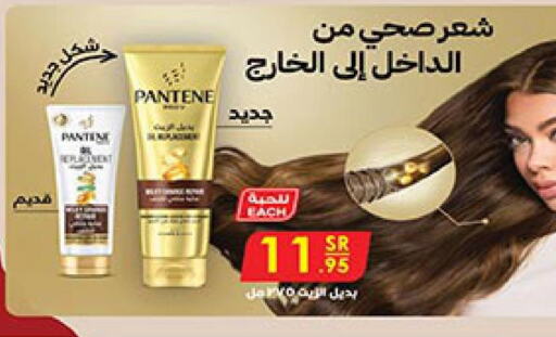 PANTENE Hair Oil  in Bin Dawood in KSA, Saudi Arabia, Saudi - Khamis Mushait