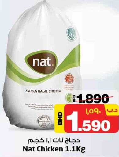 NAT Frozen Whole Chicken  in NESTO  in Bahrain