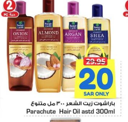 PARACHUTE Hair Oil  in Nesto in KSA, Saudi Arabia, Saudi - Dammam