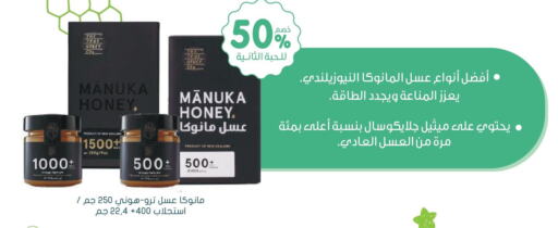  Honey  in Nahdi in KSA, Saudi Arabia, Saudi - Buraidah
