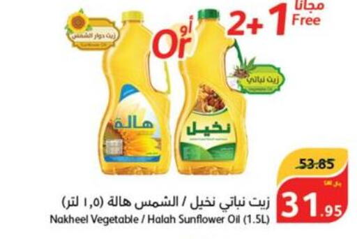  Sunflower Oil  in هايبر بنده in مملكة العربية السعودية, السعودية, سعودية - المدينة المنورة