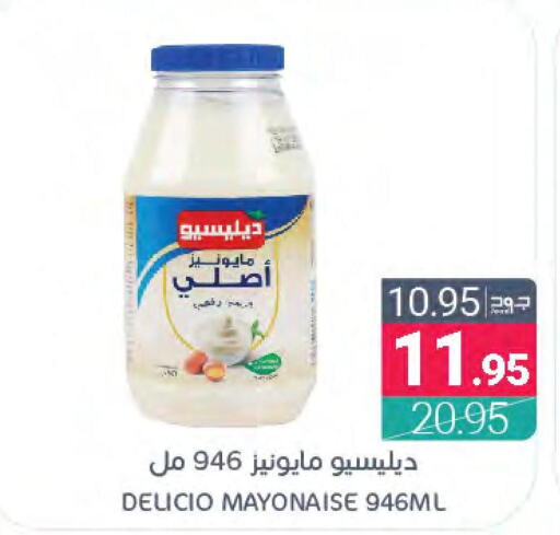  Mayonnaise  in Muntazah Markets in KSA, Saudi Arabia, Saudi - Qatif