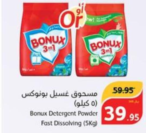BONUX Detergent  in هايبر بنده in مملكة العربية السعودية, السعودية, سعودية - المجمعة