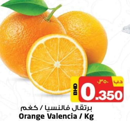  Orange  in نستو in البحرين