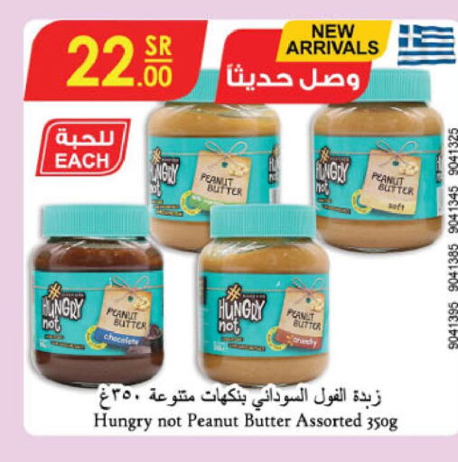  Peanut Butter  in Danube in KSA, Saudi Arabia, Saudi - Tabuk