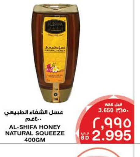 AL SHIFA Honey  in MegaMart & Macro Mart  in Bahrain