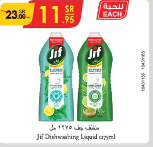 JIF   in الدانوب in مملكة العربية السعودية, السعودية, سعودية - الخبر‎
