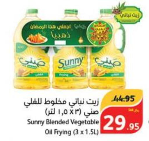 SUNNY Vegetable Oil  in هايبر بنده in مملكة العربية السعودية, السعودية, سعودية - جدة
