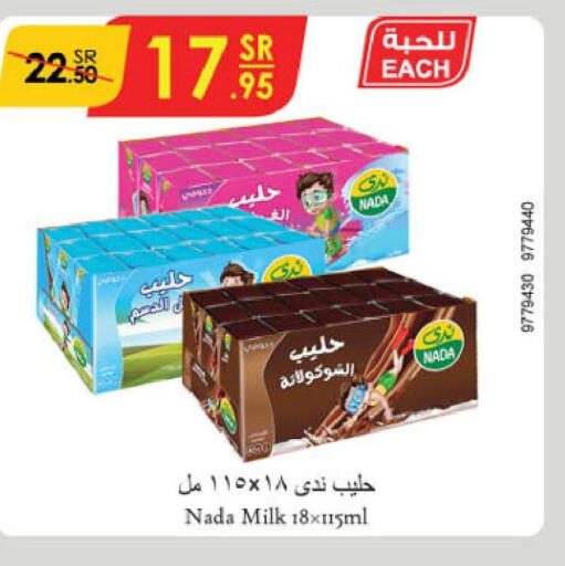 NADA Flavoured Milk  in الدانوب in مملكة العربية السعودية, السعودية, سعودية - حائل‎