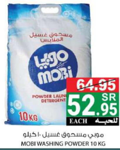  Detergent  in House Care in KSA, Saudi Arabia, Saudi - Mecca