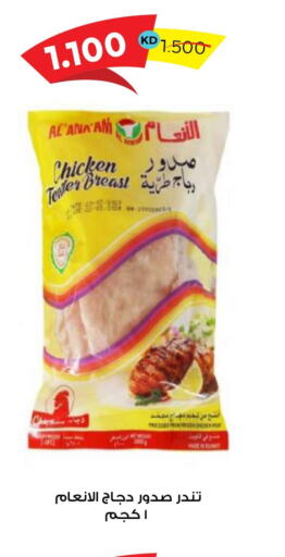  Chicken Breast  in Sabah Al Salem Co op in Kuwait - Kuwait City