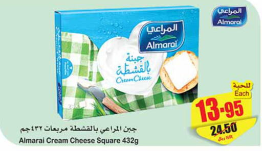 ALMARAI Cream Cheese  in Othaim Markets in KSA, Saudi Arabia, Saudi - Dammam