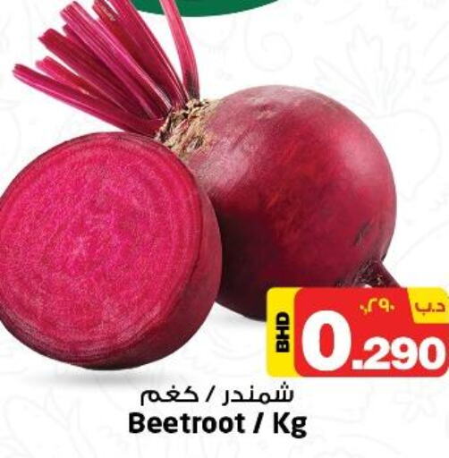  Beetroot  in NESTO  in Bahrain