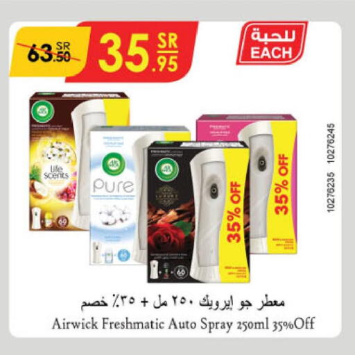 AIR WICK Air Freshner  in الدانوب in مملكة العربية السعودية, السعودية, سعودية - تبوك