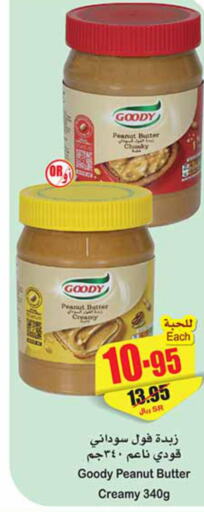 GOODY Peanut Butter  in Othaim Markets in KSA, Saudi Arabia, Saudi - Dammam
