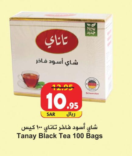  Tea Bags  in هايبر بشيه in مملكة العربية السعودية, السعودية, سعودية - جدة