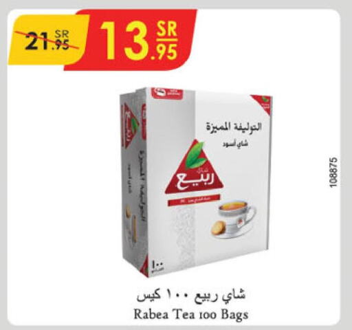 RABEA Tea Bags  in الدانوب in مملكة العربية السعودية, السعودية, سعودية - أبها