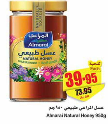 ALMARAI Honey  in Othaim Markets in KSA, Saudi Arabia, Saudi - Rafha