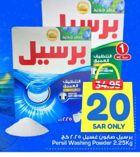 PERSIL Detergent  in Nesto in KSA, Saudi Arabia, Saudi - Dammam