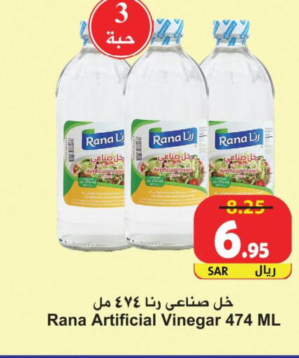  Vinegar  in Hyper Bshyyah in KSA, Saudi Arabia, Saudi - Jeddah