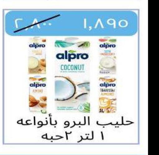  Coconut Milk  in جمعية ضاحية صباح السالم التعاونية in الكويت - محافظة الأحمدي