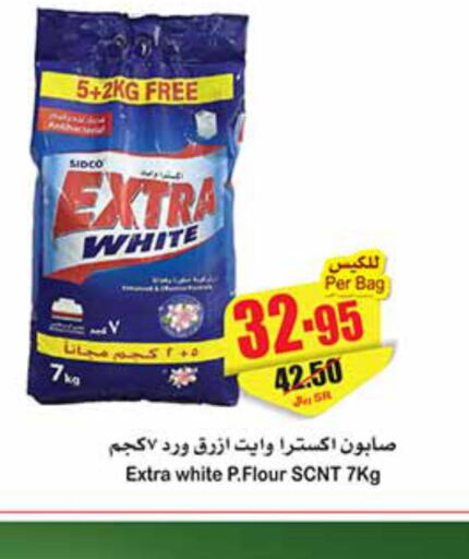 EXTRA WHITE Detergent  in Othaim Markets in KSA, Saudi Arabia, Saudi - Ar Rass