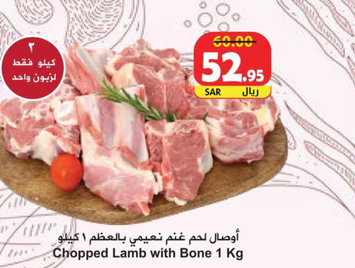  Mutton / Lamb  in Hyper Bshyyah in KSA, Saudi Arabia, Saudi - Jeddah