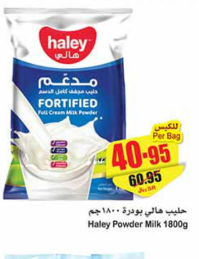  Milk Powder  in Othaim Markets in KSA, Saudi Arabia, Saudi - Al-Kharj
