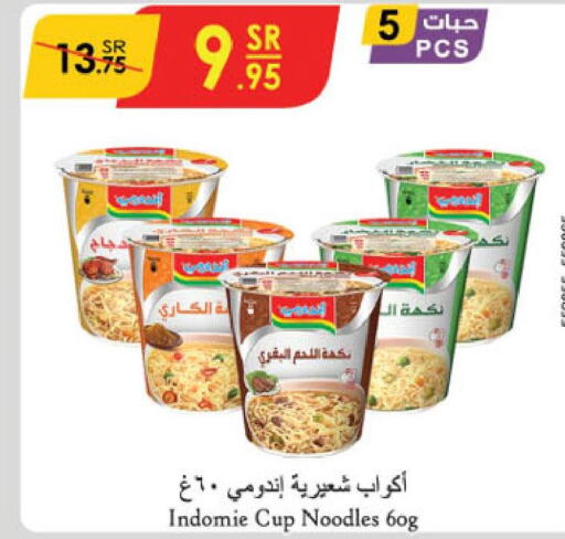 INDOMIE Instant Cup Noodles  in Danube in KSA, Saudi Arabia, Saudi - Ta'if