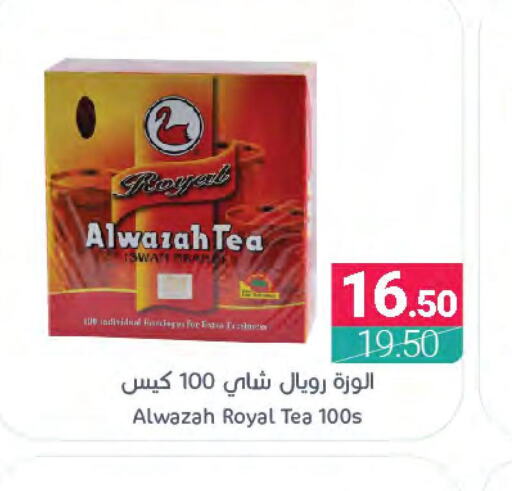  Tea Powder  in اسواق المنتزه in مملكة العربية السعودية, السعودية, سعودية - المنطقة الشرقية