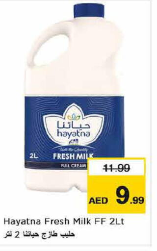 HAYATNA Fresh Milk  in لاست تشانس in الإمارات العربية المتحدة , الامارات - ٱلْفُجَيْرَة‎