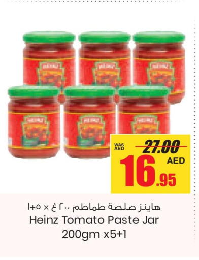 HEINZ Tomato Paste  in جمعية القوات المسلحة التعاونية (أفكوب) in الإمارات العربية المتحدة , الامارات - أبو ظبي