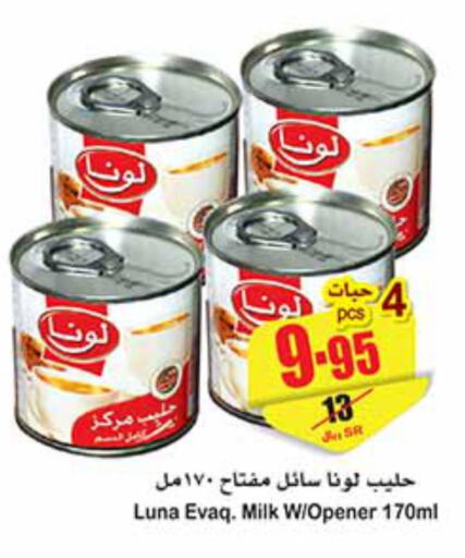 LUNA Evaporated Milk  in Othaim Markets in KSA, Saudi Arabia, Saudi - Al Duwadimi