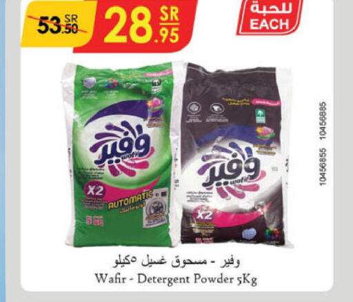  Detergent  in الدانوب in مملكة العربية السعودية, السعودية, سعودية - جدة