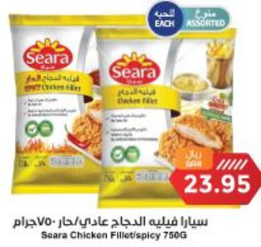 SEARA Chicken Fillet  in واحة المستهلك in مملكة العربية السعودية, السعودية, سعودية - المنطقة الشرقية