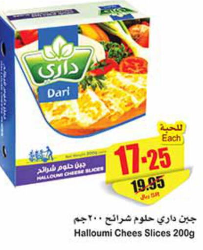  Slice Cheese  in أسواق عبد الله العثيم in مملكة العربية السعودية, السعودية, سعودية - الأحساء‎