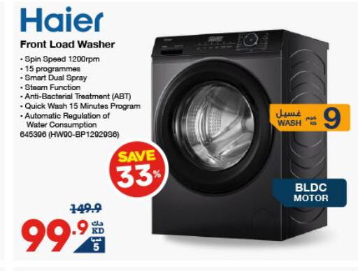 HAIER Washer / Dryer  in ×-سايت in الكويت - مدينة الكويت