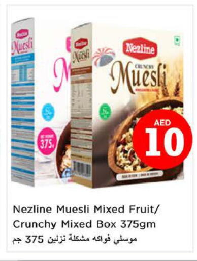 NEZLINE Cereals  in نستو هايبرماركت in الإمارات العربية المتحدة , الامارات - ٱلْفُجَيْرَة‎