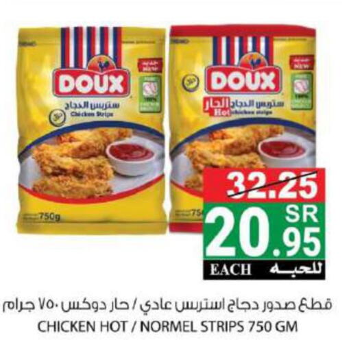 DOUX Chicken Strips  in هاوس كير in مملكة العربية السعودية, السعودية, سعودية - مكة المكرمة