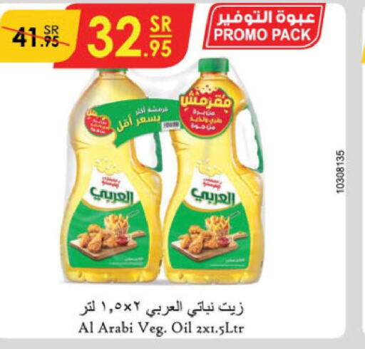 Alarabi Vegetable Oil  in Danube in KSA, Saudi Arabia, Saudi - Mecca