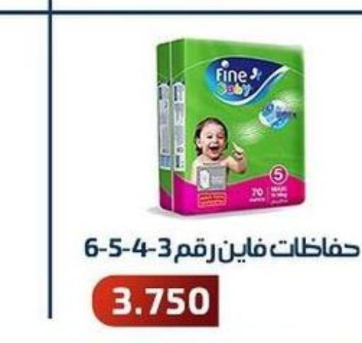 FINE BABY   in جمعية فحيحيل التعاونية in الكويت - مدينة الكويت